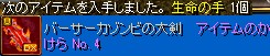 賭け結果