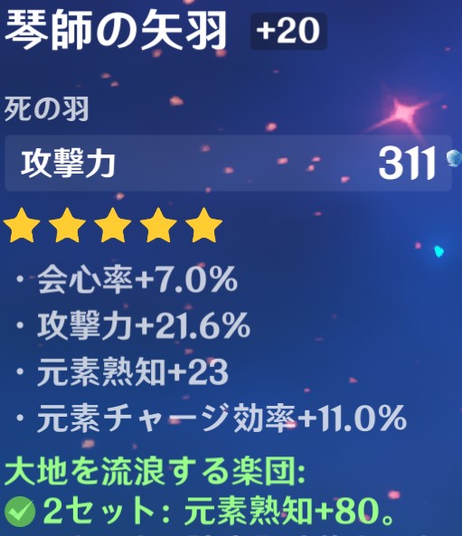 原神 聖遺物 5 神楽の適当gdgdブログ 楽天ブログ