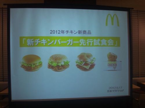 マクドナルド01.JPG