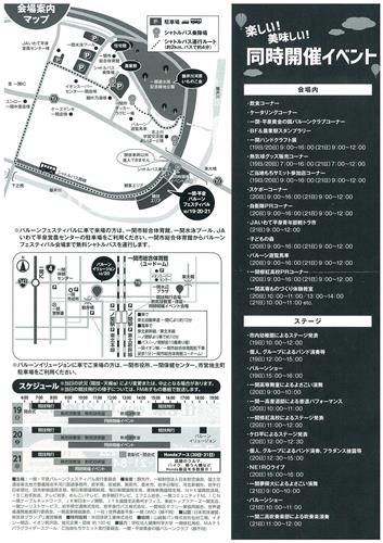 県南 一関市 秋空にカラフルな気球 バルーンフェスティバル イーハトーブログ 楽天ブログ