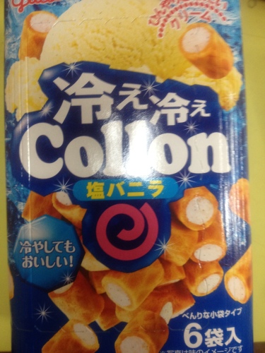 ５月３１日　冷え冷えコロン