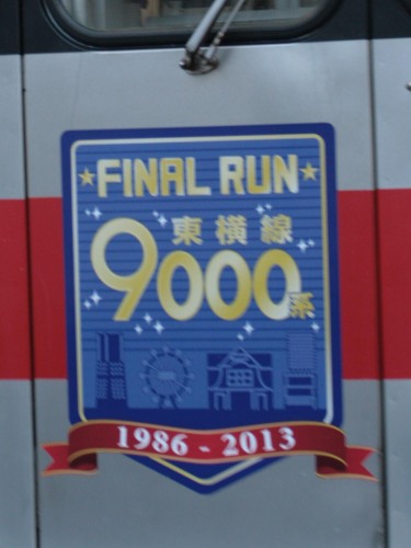 Front sign of Tokyu 9000 Series