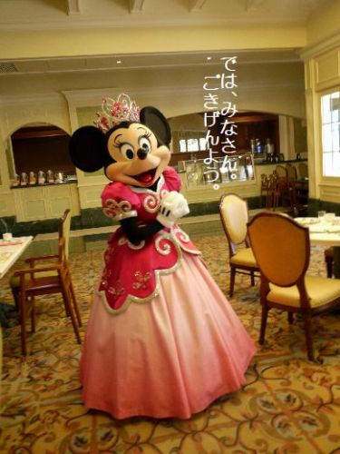 minnie2.jpg