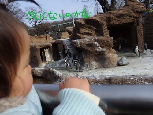東山動物園3.JPG