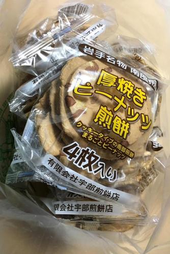 20170402 岩手名物 南部煎餅 厚焼きピーナッツ煎餅.jpg