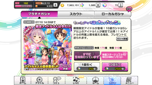 ページ目の デレステ ミリシタ 神楽の適当gdgdブログ 楽天ブログ