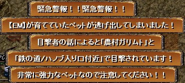 危険なペット