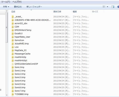 Tempフォルダ01.jpg
