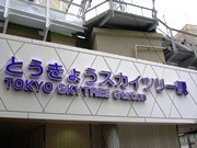 駅(V.2012_05_11__08_53_27).jpg