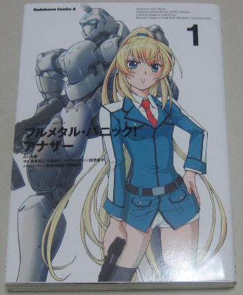 ブレイズ