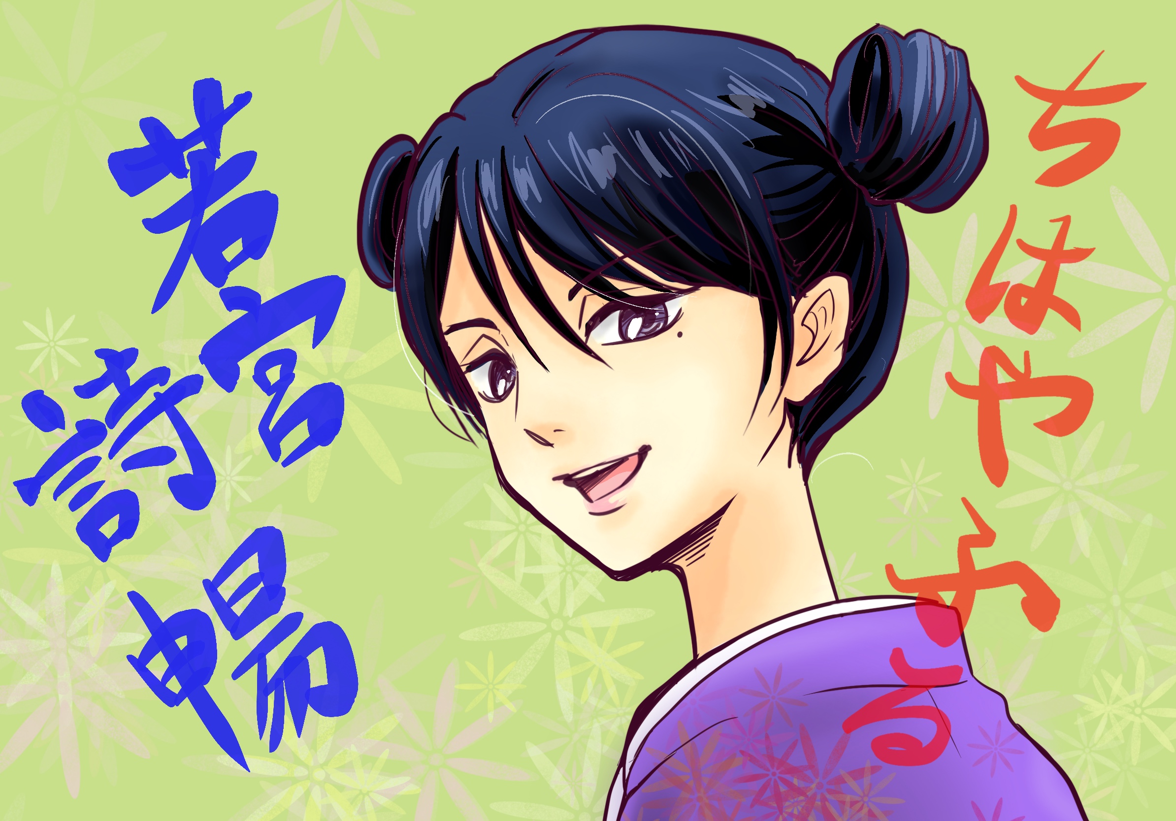 末次 由紀 | 新しい千早ちゃん。ちょっとメイク&ネイルした大人