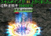 スパインホールのミステリーゾーン