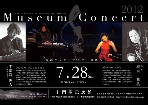 concert2012.jpg