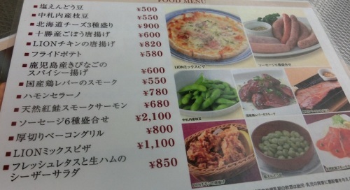 YEBISU BARのメニュー.jpg