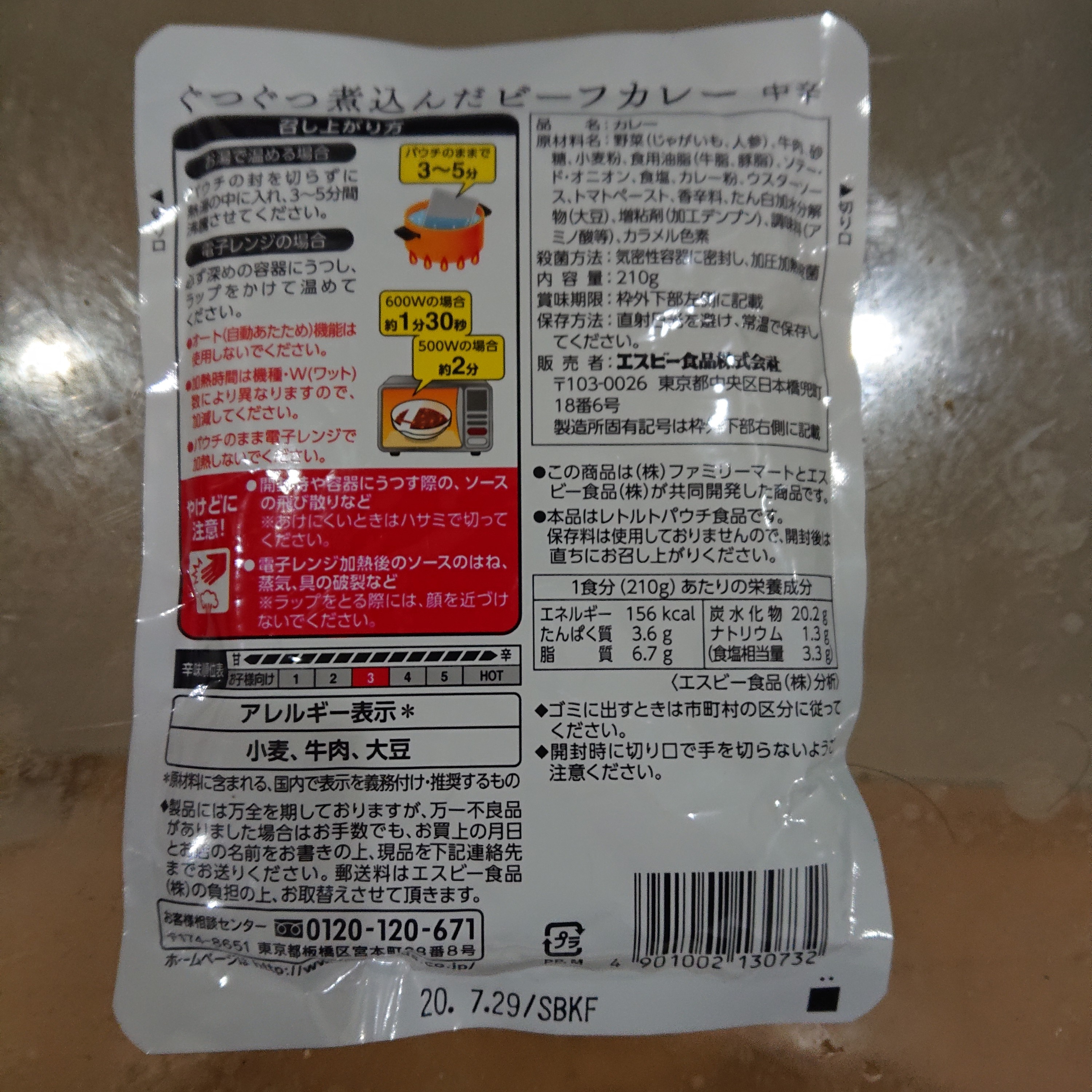 ファミリーマートコレクション ぐつぐつ煮込んだビーフカレー 中辛 ２１０ｇ １０３円 辛口ｊのレトルトカレー戦記 麺類 冷凍食品等にも参戦中 赤坂のマンションで株主優待生活を目指して 楽天ブログ