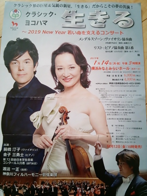 前橋汀子のヴァイオリン けんぶる日記 楽天ブログ