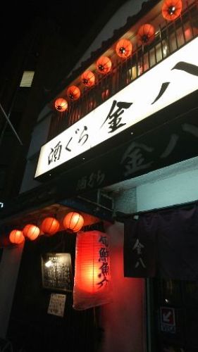 京八重洲口の老舗居酒屋は若い頃に通った居酒屋を思い起こしてくれる 夜が待ち遠しい 楽天ブログ