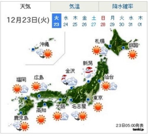 12月23日.jpg