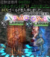 ハイランド洞窟の堕落した部族