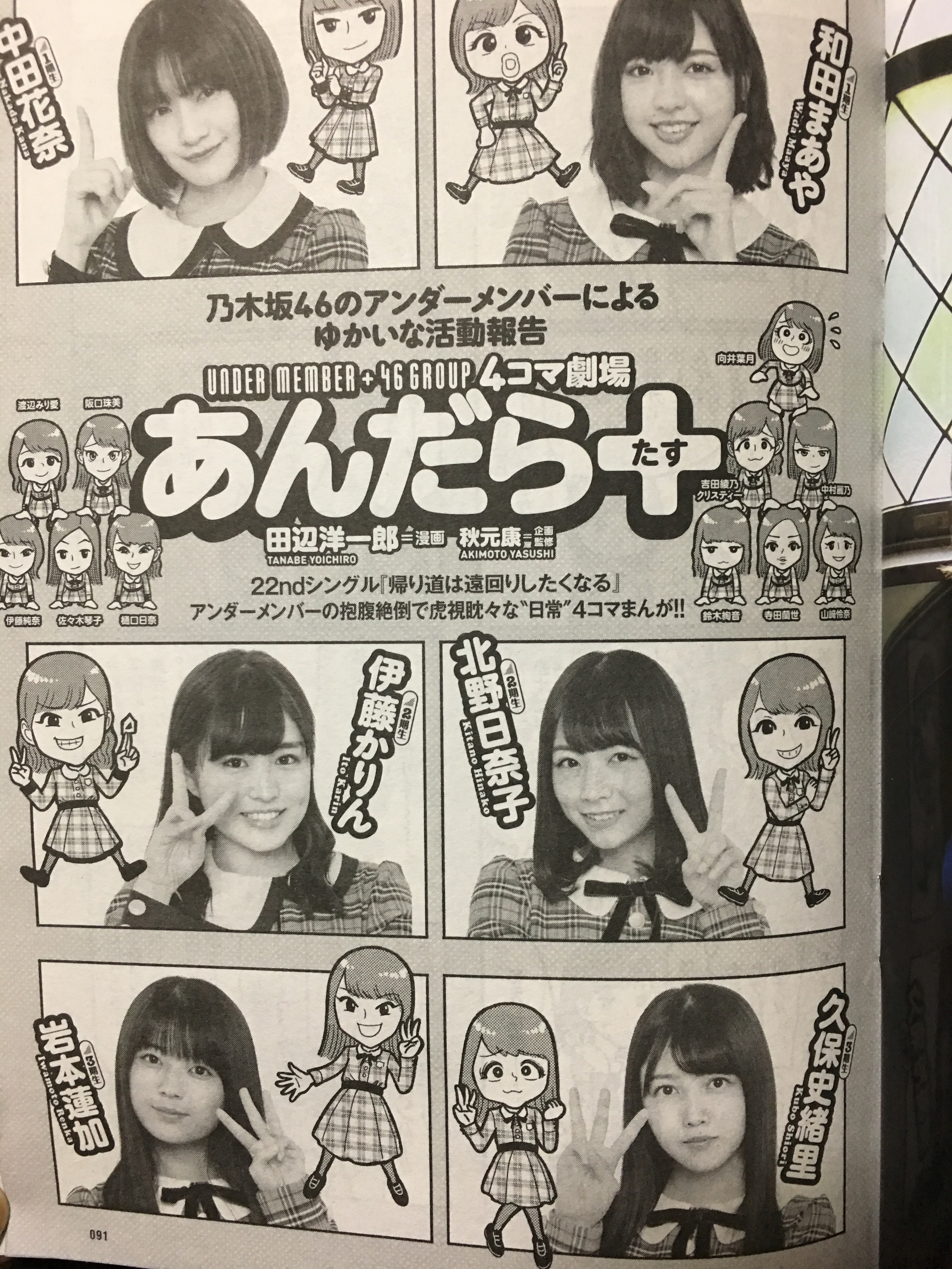 乃木坂46 週刊プレイボーイ18 丸ごと一冊 乃木坂46 増刊 Akatakuのブログ 楽天ブログ