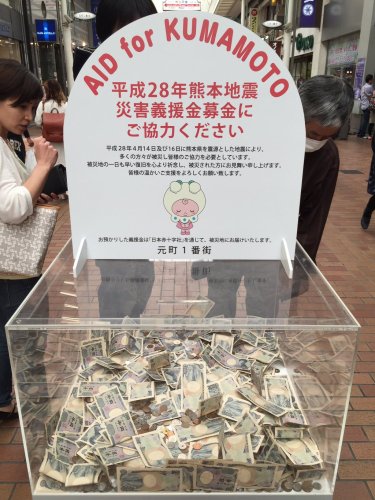 神戸の熊本地震募金神戸元町１番街.jpg