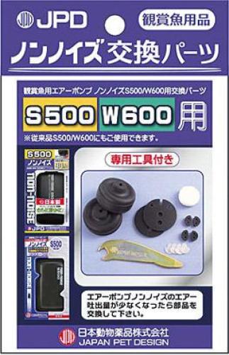 ニチドウ　ノンノイズ S-500　W-600交換パーツ.jpg
