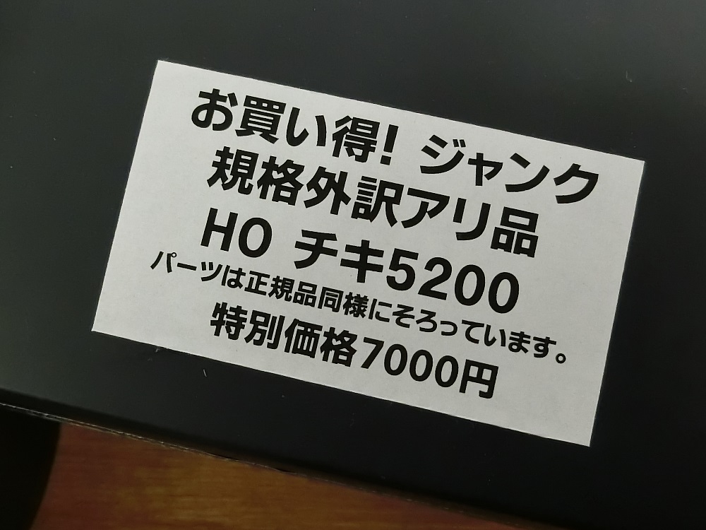 第１４回鉄道模型市（浅草にて） | HOゲージの世界へようこそ - 楽天ブログ