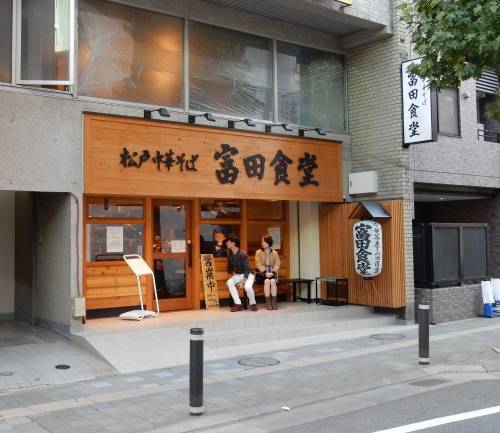 富田食堂17111201.JPG