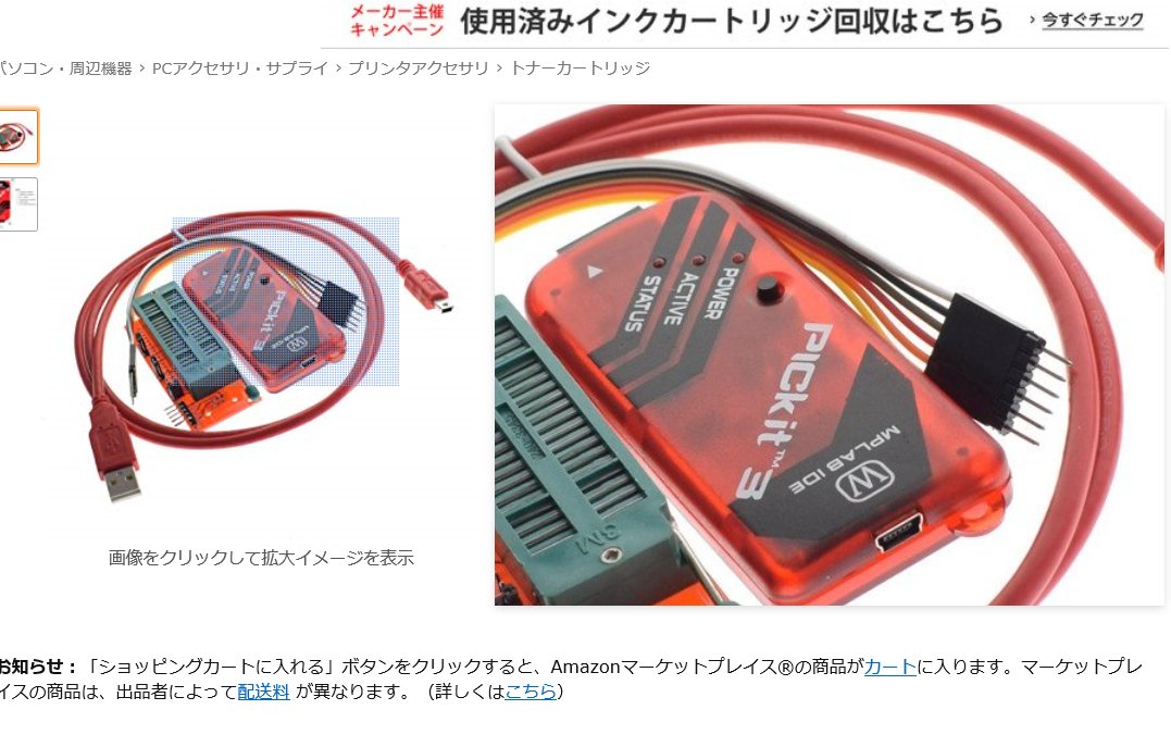 Microchip 純正 PIKkit3 通電確認品 Brand New USA PICkit3 Programmer Microchip Technology In-Circuit