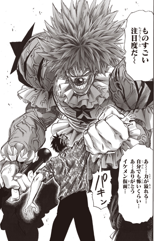 腕折られアマイマスク