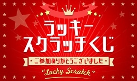 scratch.kuji