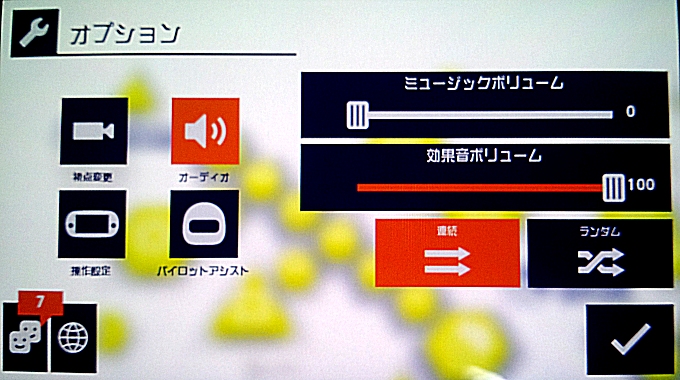 Psvita Wipeout 48 Custom Sound Track カスタム サウンド トラック Wipeout 推進委員会 楽天ブログ