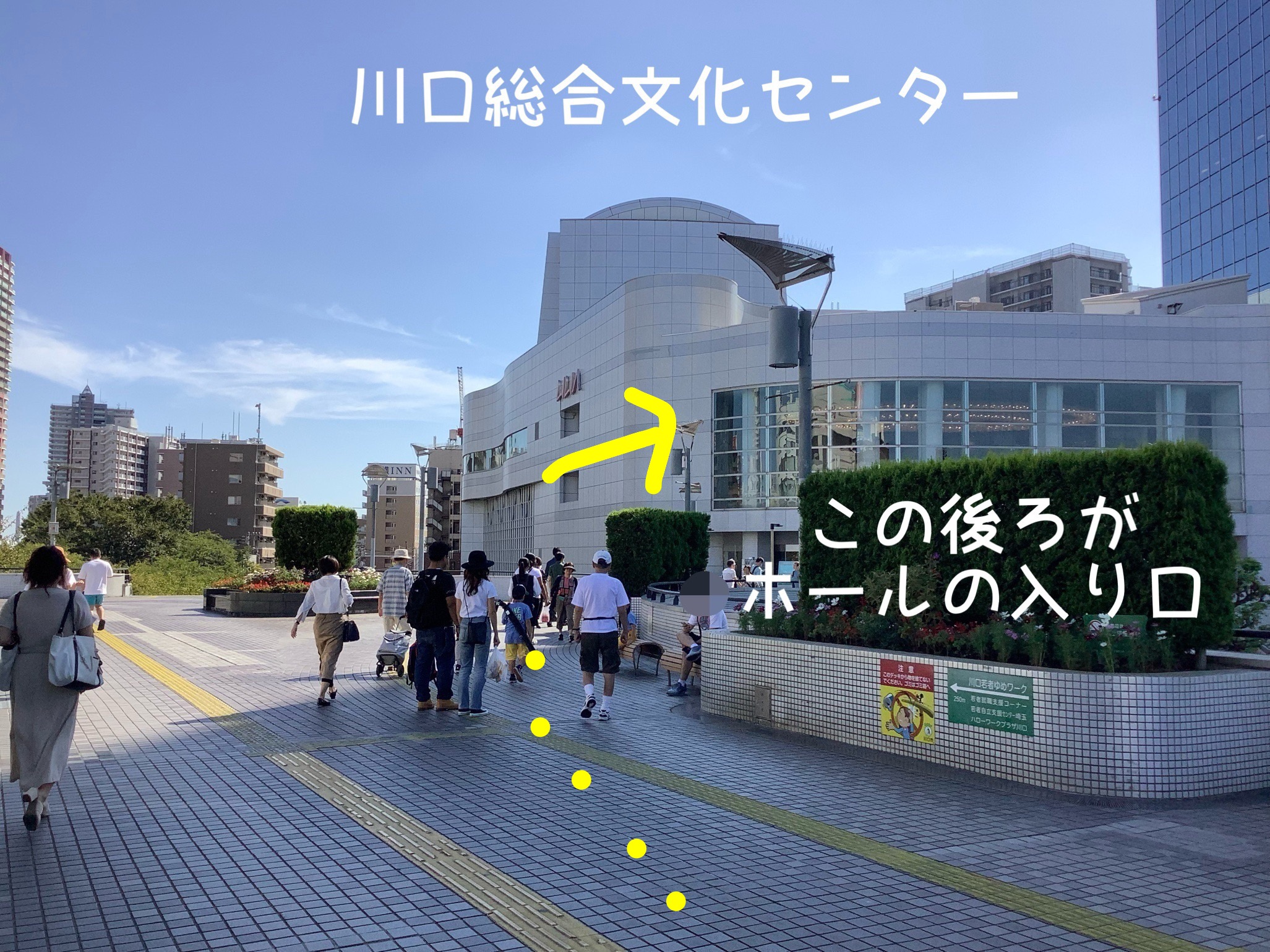 はじめて川口リリアホールへ行く方へ 10 8の錦秋公演の会場です ききみみやの 明日が楽しみ 楽天ブログ