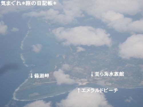 2014沖縄072.jpg