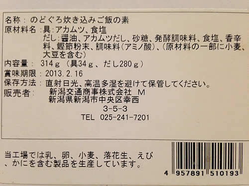 nodoguro02.jpg