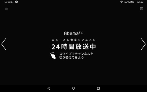AbemaTV起動