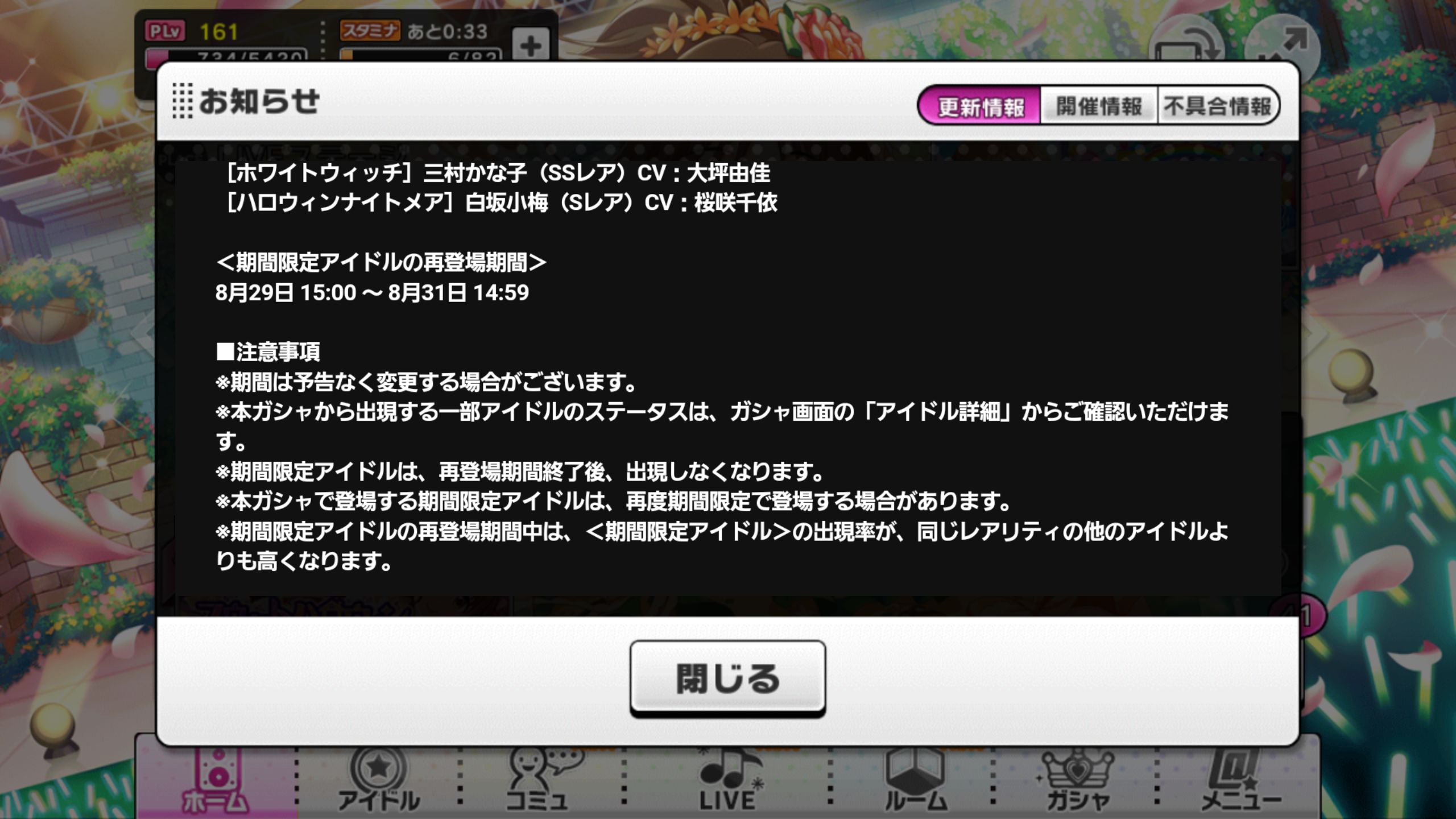 デレステ 復刻ハロウィンガシャ 神楽の適当gdgdブログ 楽天ブログ