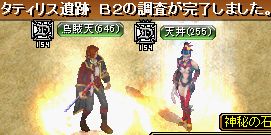 GDB2