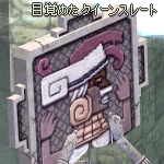 クイーンスレート