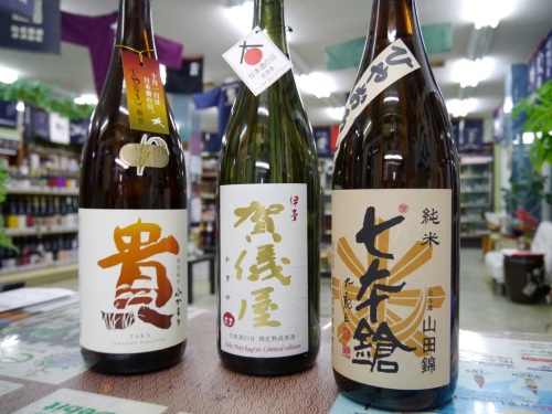 貴 特別純米 ふかまり　伊予賀儀屋 純米吟醸無濾過原酒 「日本酒の日」記念酒　七本鎗 純米山田錦 ひやおろし