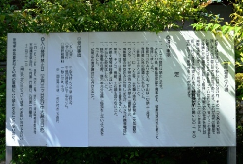 pict-松尾大社 22.jpg