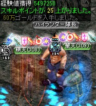ハイランド洞窟の堕落した部族
