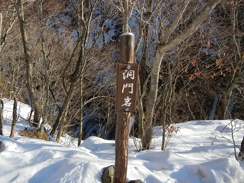 20140124洞門岩.jpg