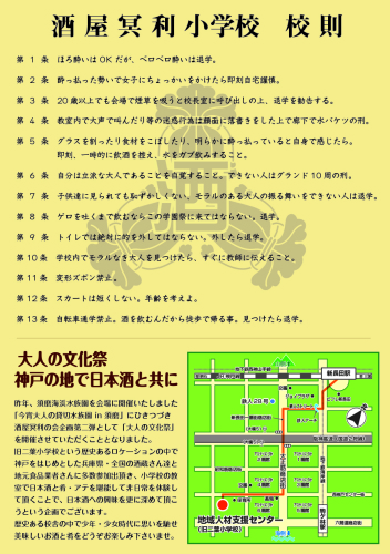 フライヤー裏面A5 (1).jpg