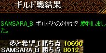 20120819けっか