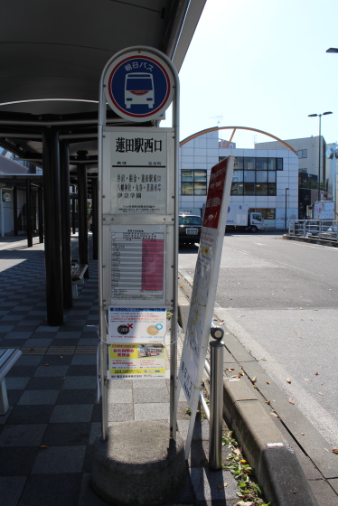 埼玉を知ろう その12 蓮田駅前のエセ埼玉県人 ｍｏｍｏ太郎日記 楽天ブログ