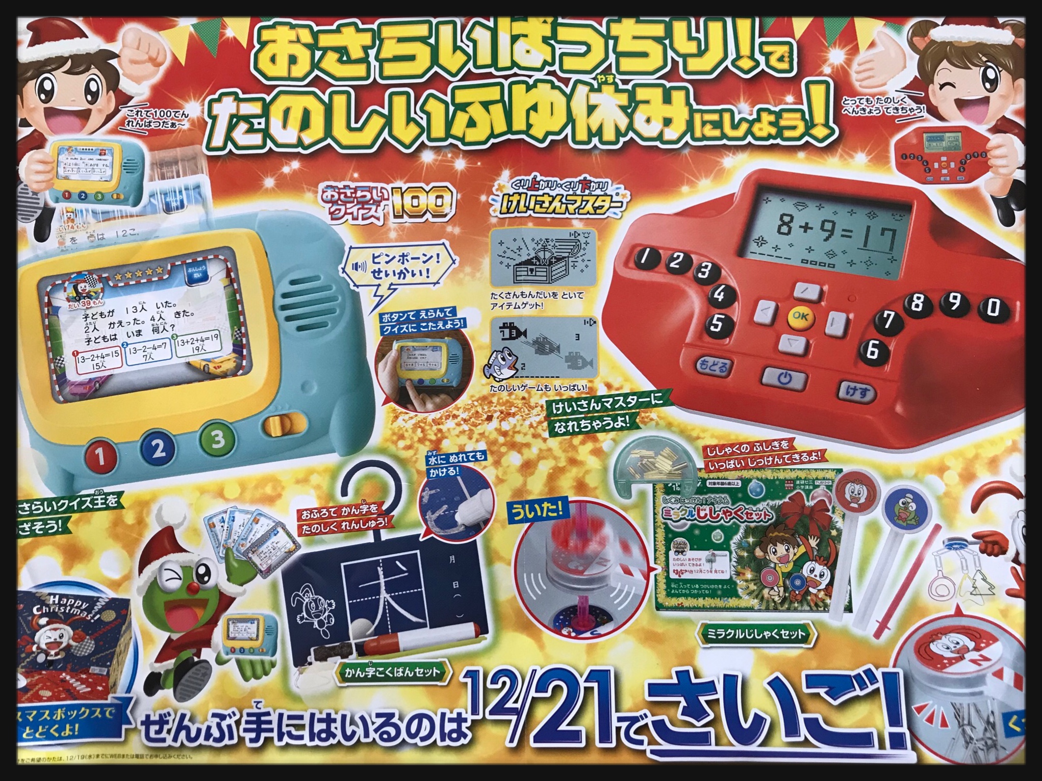 チャレンジ1年生 また申し込みました ぷーちゃんといっしょ 楽天ブログ