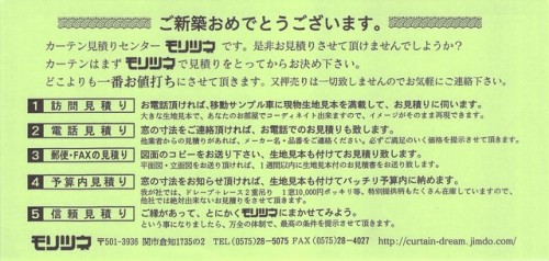 20150129モリツネ003_S.jpg