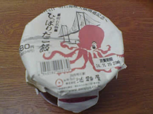 ひっぱりだこ飯01.jpg