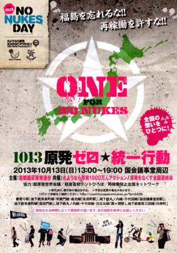 １０．１３チラシ.jpg